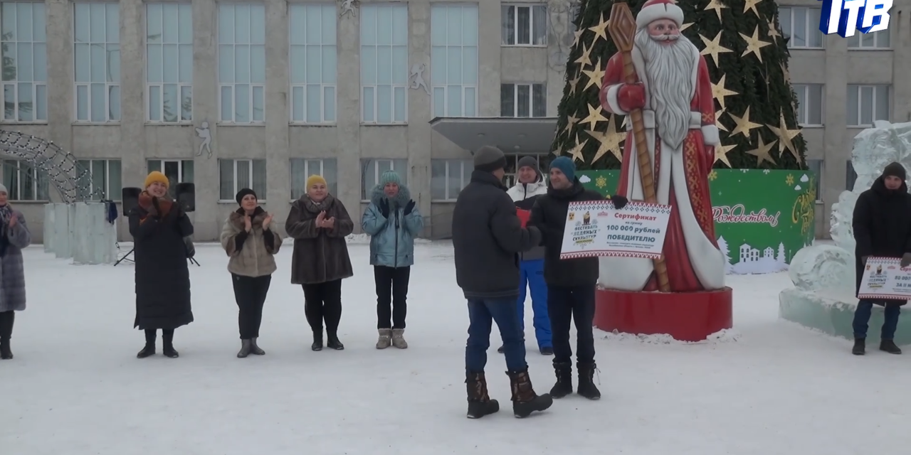 Всероссийский фестиваль конкурс ледяных скульптур